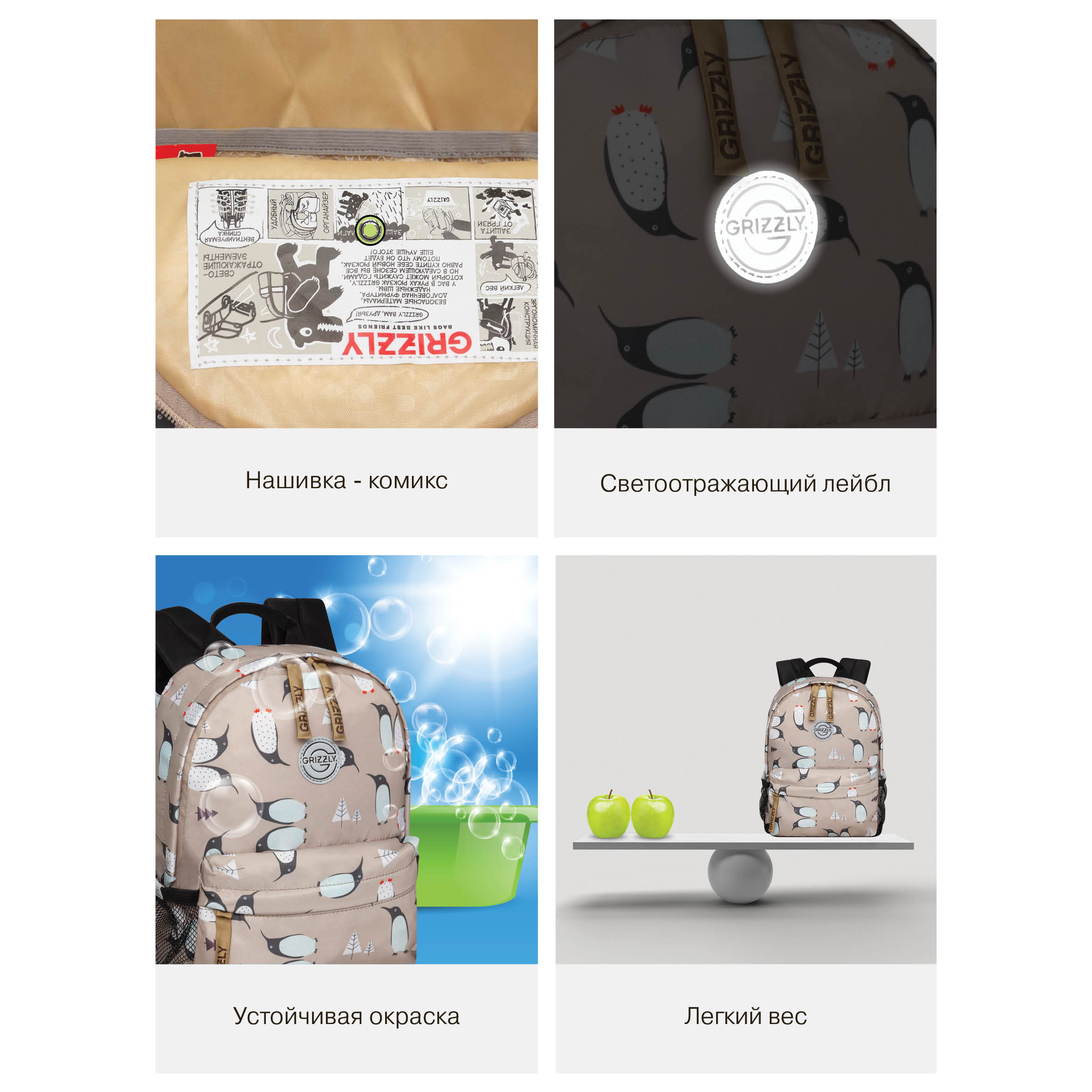 Рюкзак дошкольный Grizzly детский - фото 14