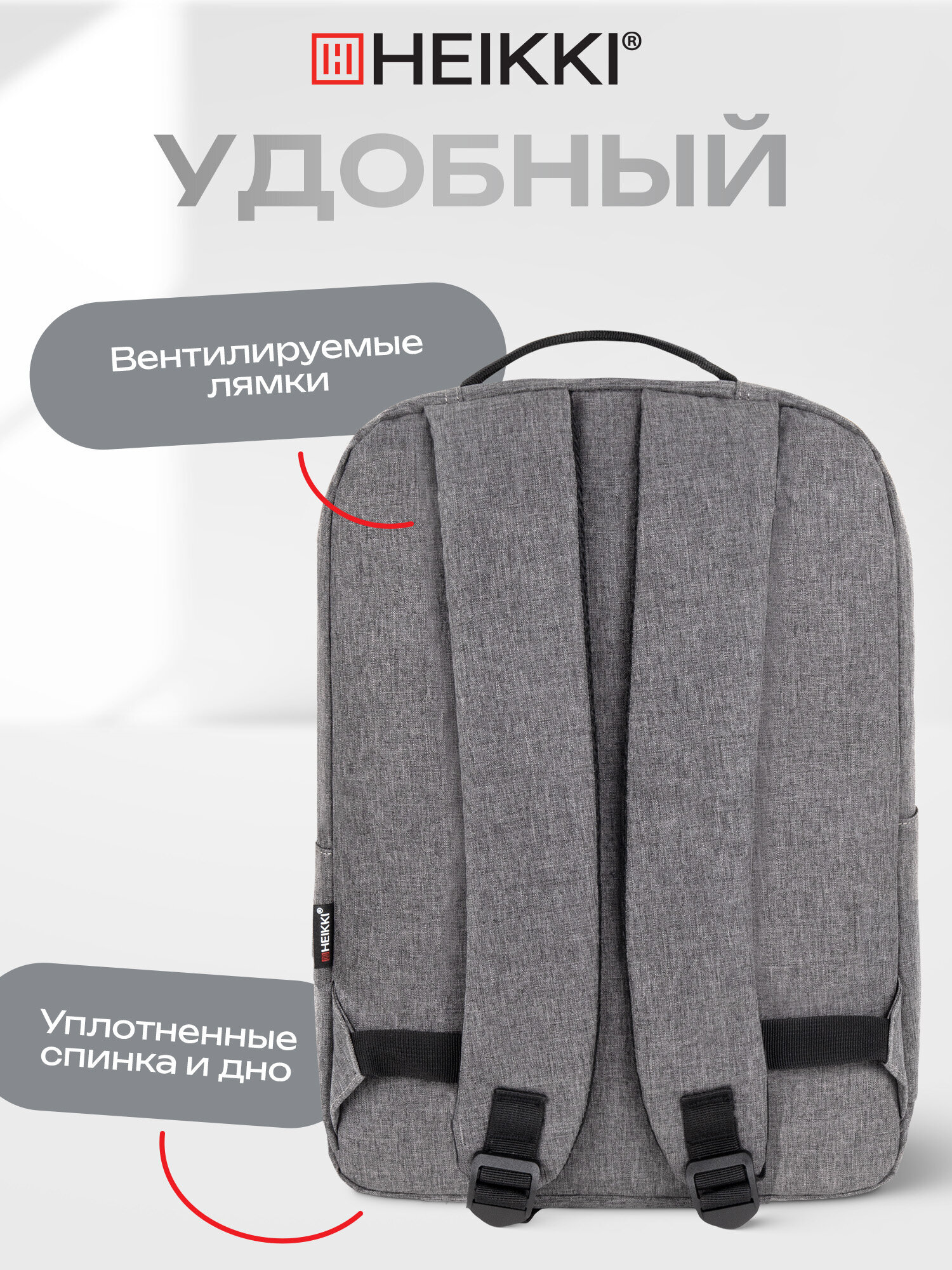 Рюкзак HEIKKI - фото 3