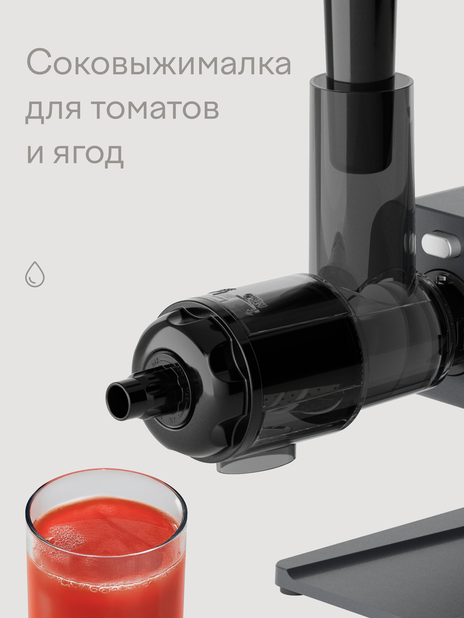 Мясорубка Tuvio TMG04MVJ с овощерезкой и соковыжималкой серая - фото 9