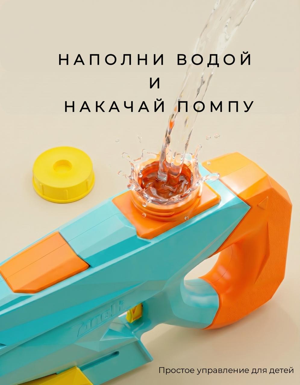 Бластер водный BYKO - фото 3