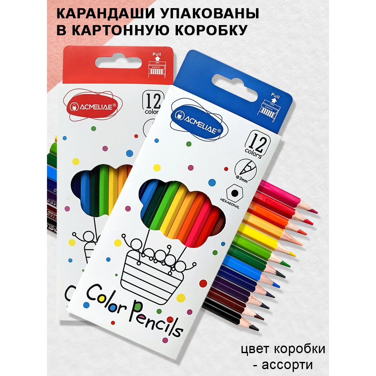 Карандаши цветные ACMELIAE 12 шт. - фото 9