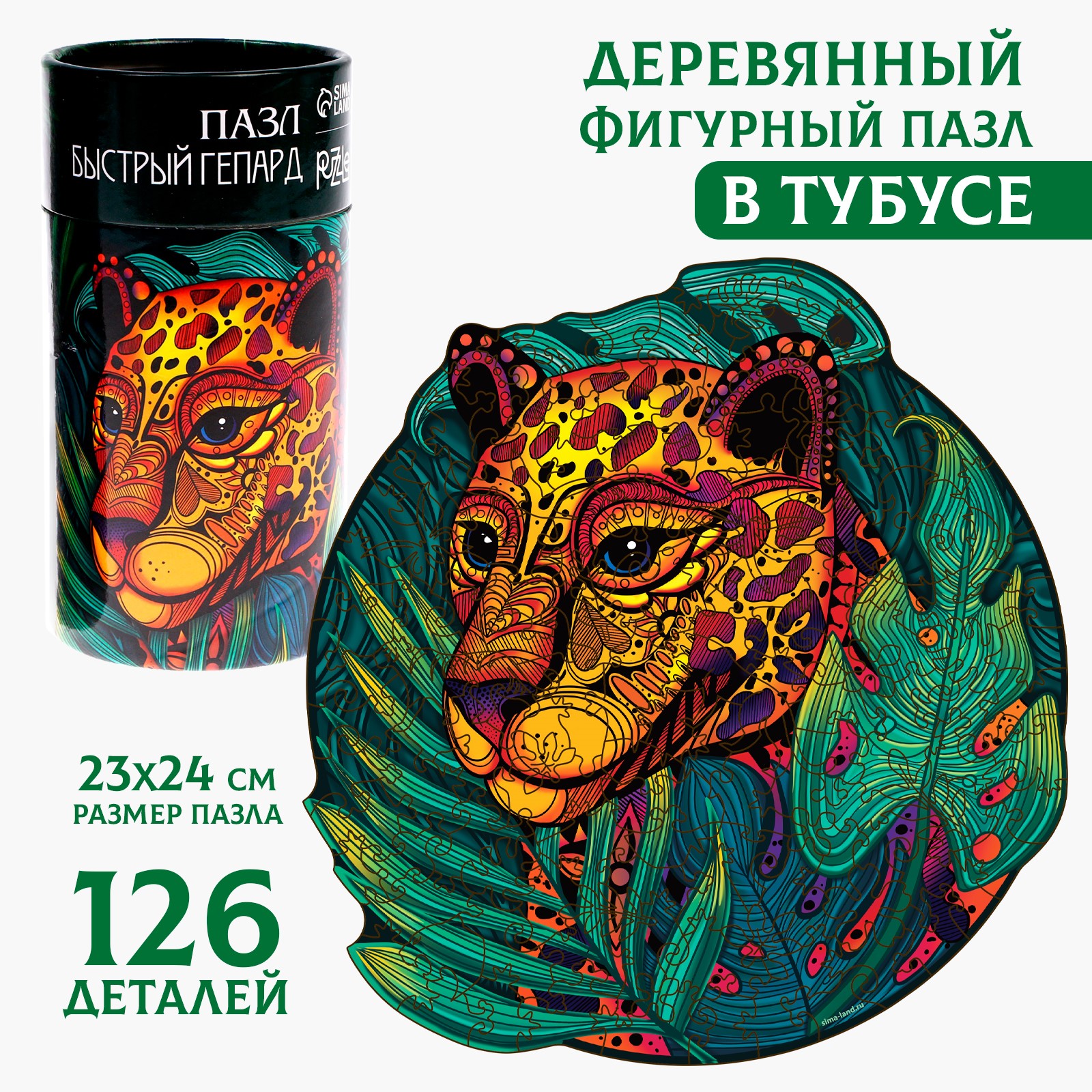 Пазл Sima-Land деревянный - фото 1