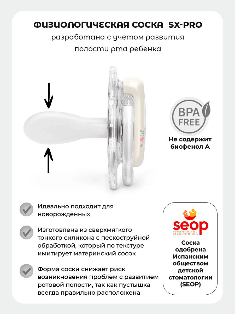 Пустышка Suavinex силикон ортодонтическая от 6 мес. 1 шт. - фото 2