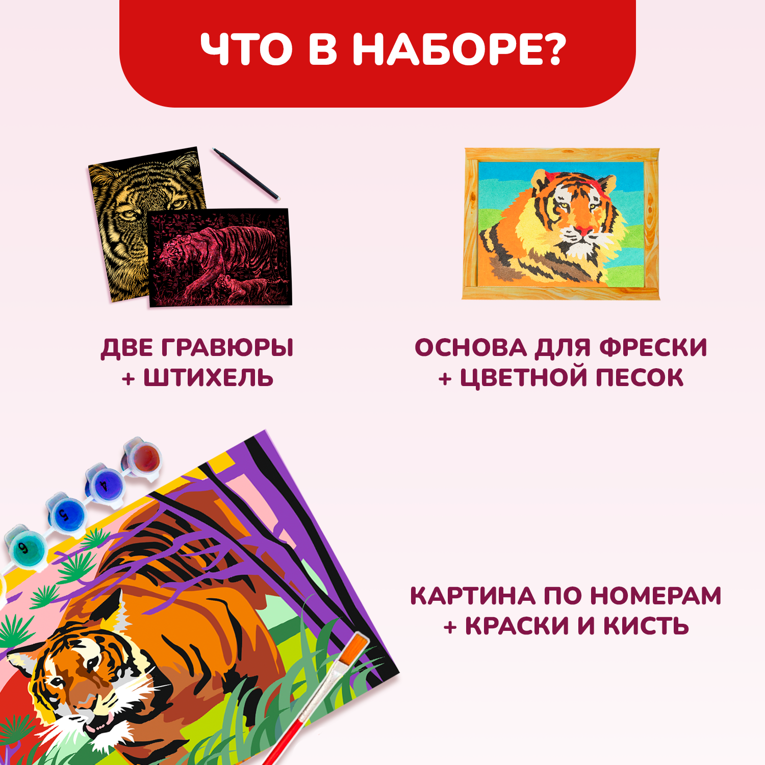 Набор для рисования LORI(колорит) Тигры - фото 4