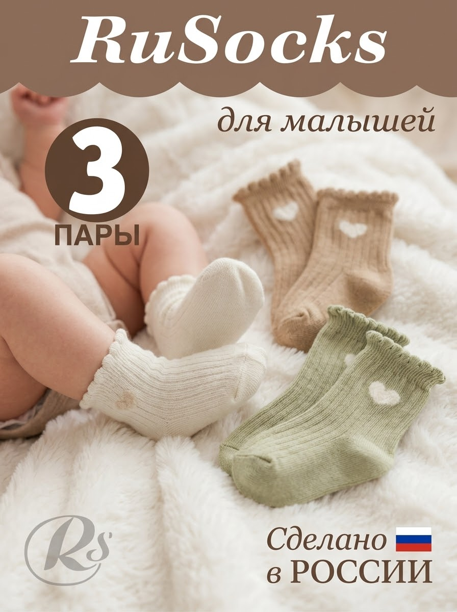 Носки 3 пары RuSocks D_Д3-130928_Носки_3 пары_Экрю,Бежевый,Оливковый - фото 2