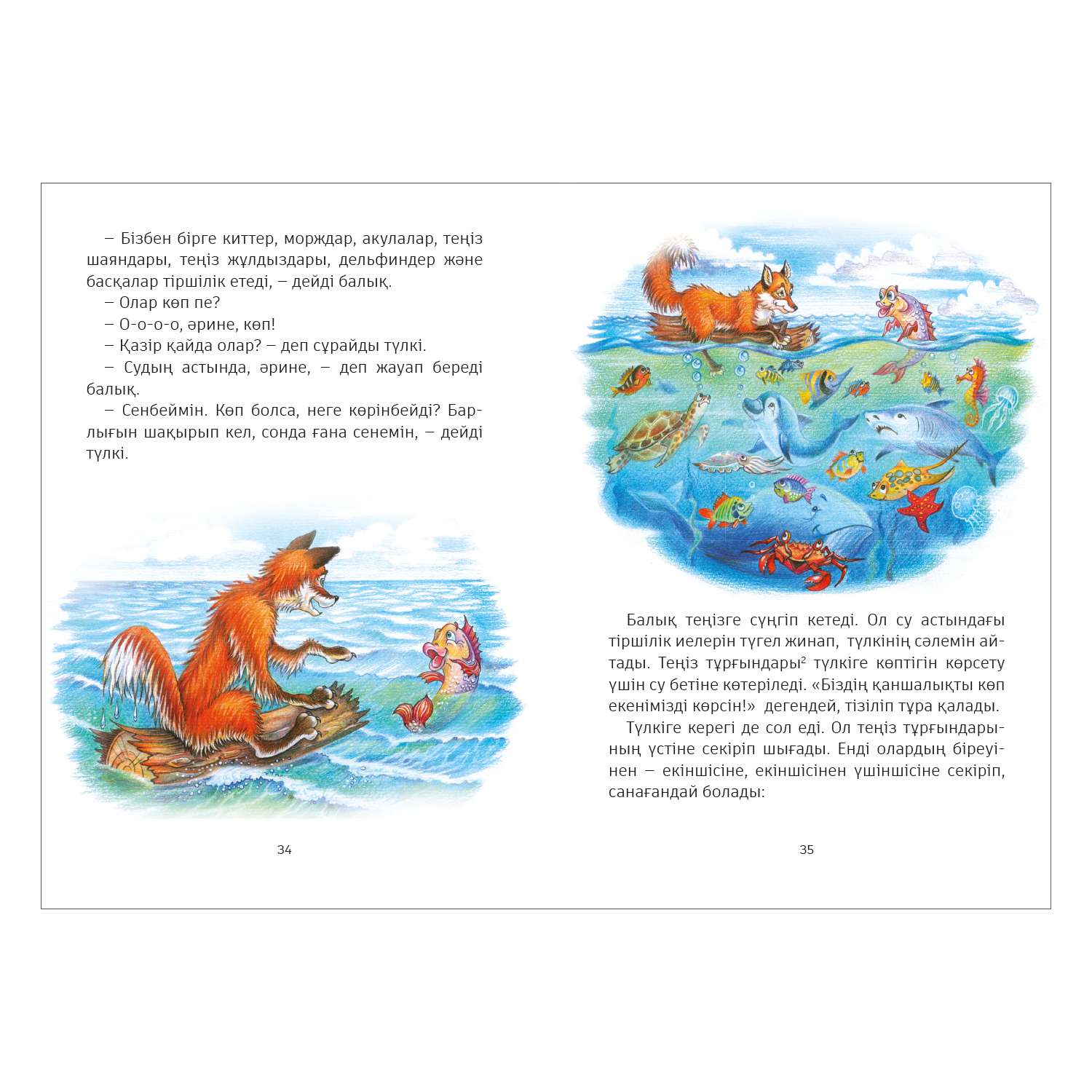 Книга Аруна Кто сильнее 50875 - фото 3