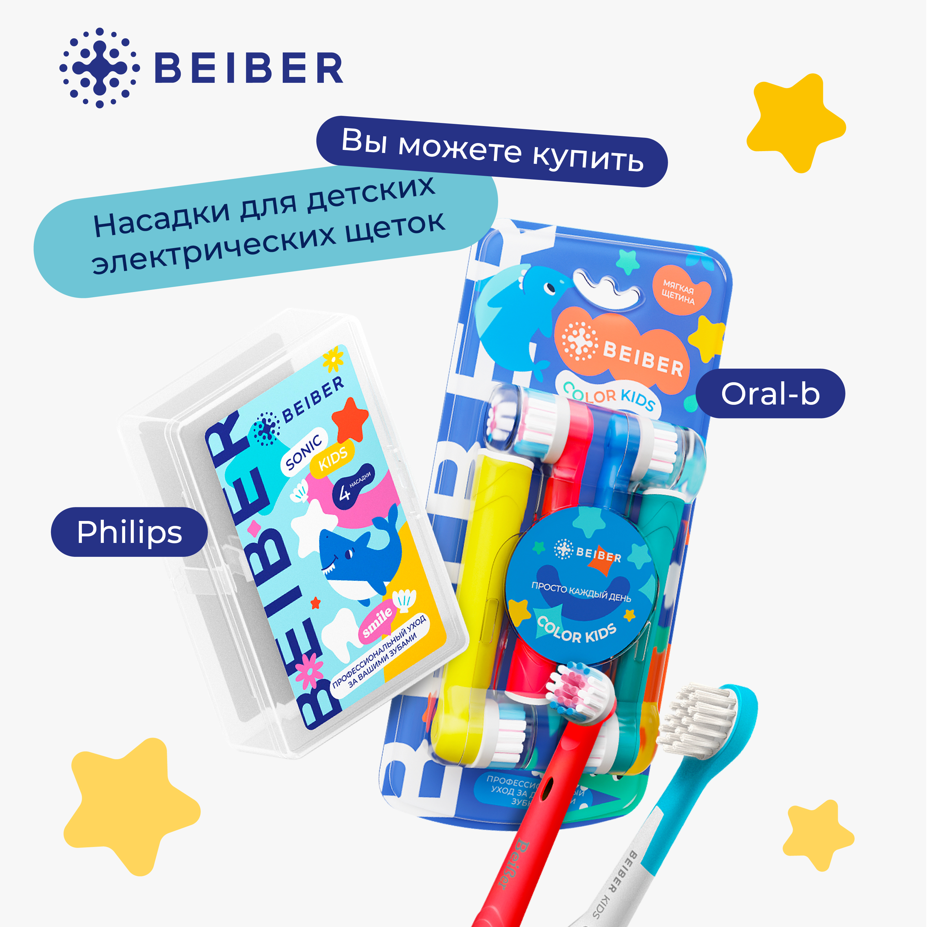 Зубная нить BEIBER 55 шт. - фото 8