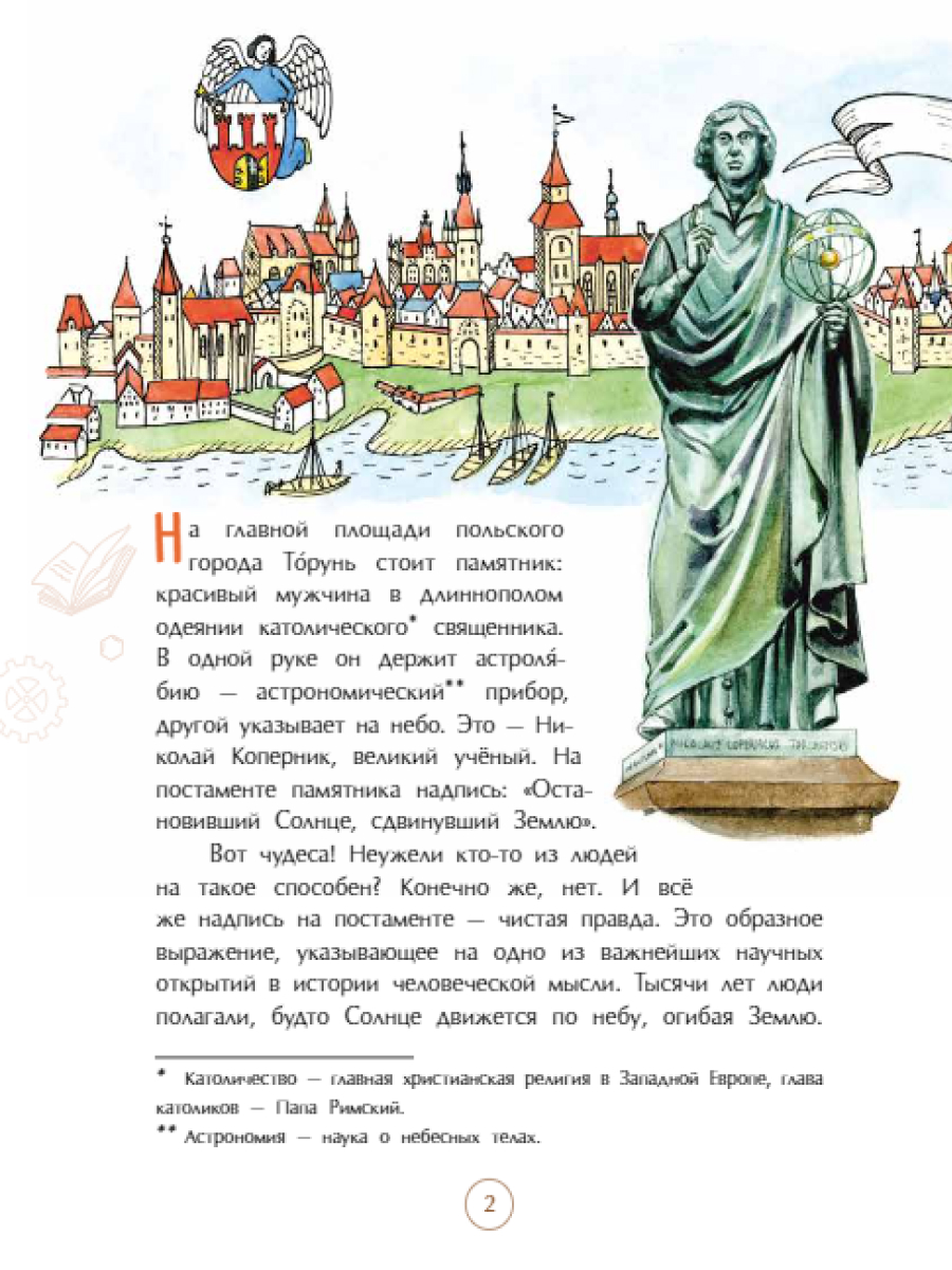 Книга для детей Настя и Никита развитие детей - фото 3