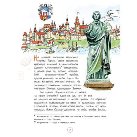 Книга для детей Настя и Никита развитие детей