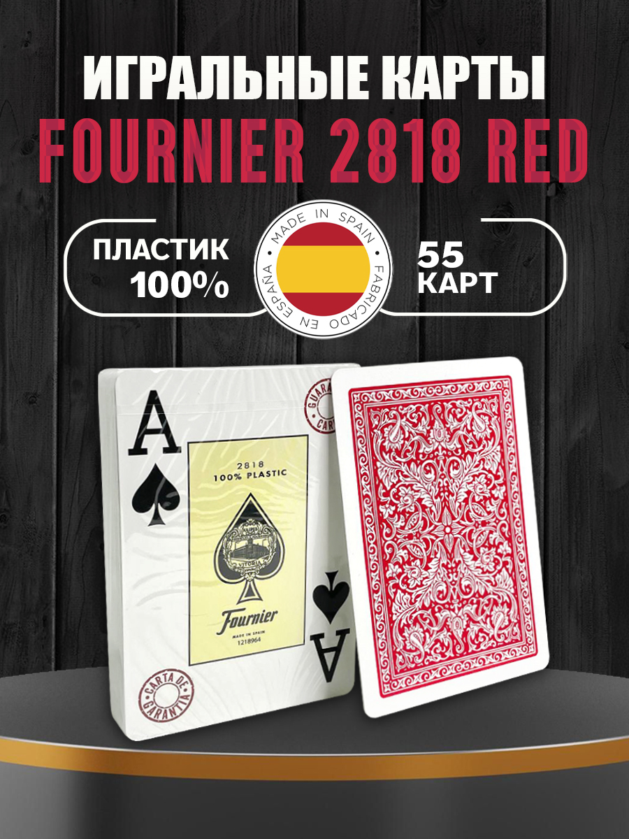 Настольная игра Fournier - фото 1