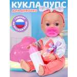Кукла пупс AMORE BELLO Коралловый высота 30 см
