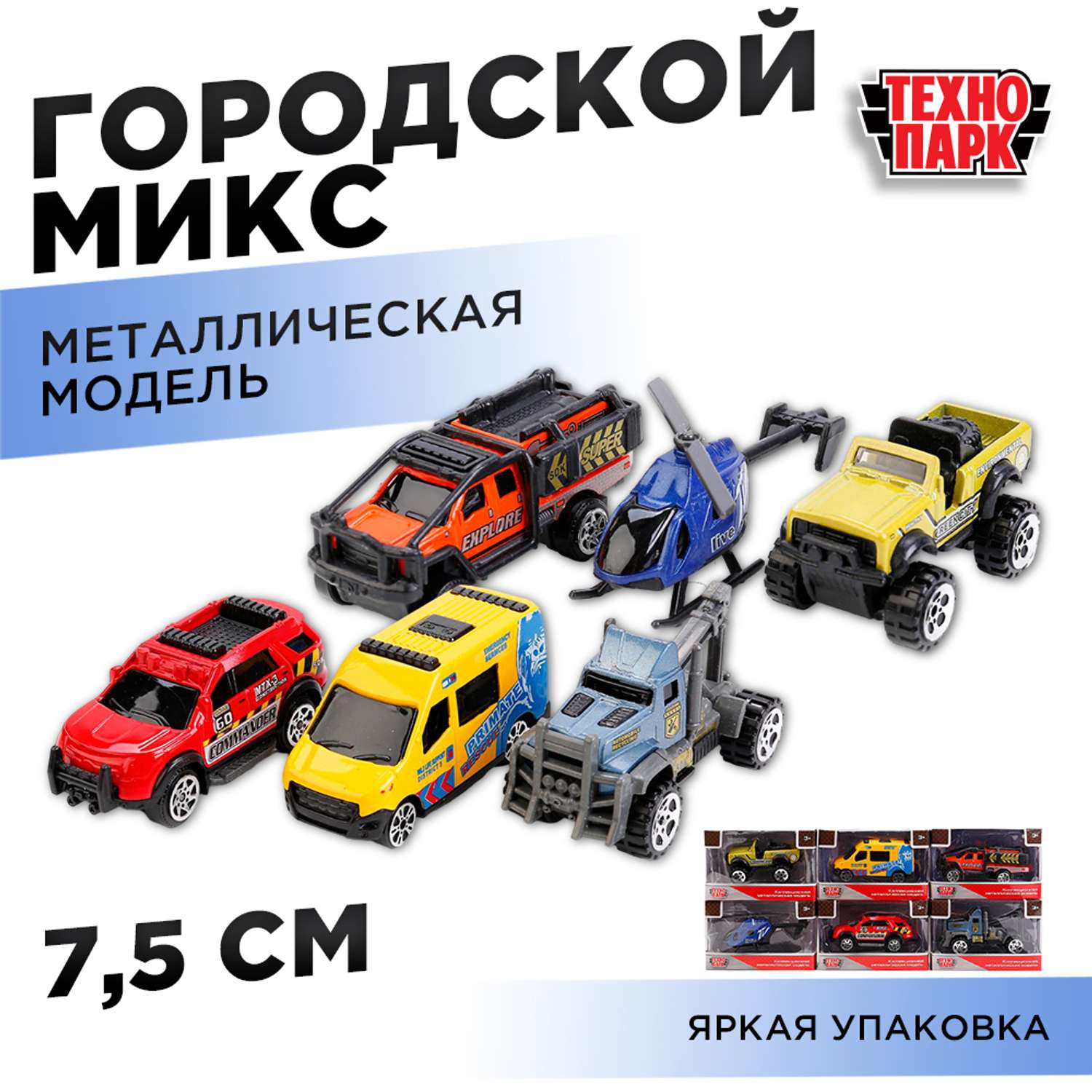 Внедорожник Технопарк в ассортименте 235527 - фото 5