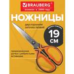 Ножницы канцелярские Brauberg