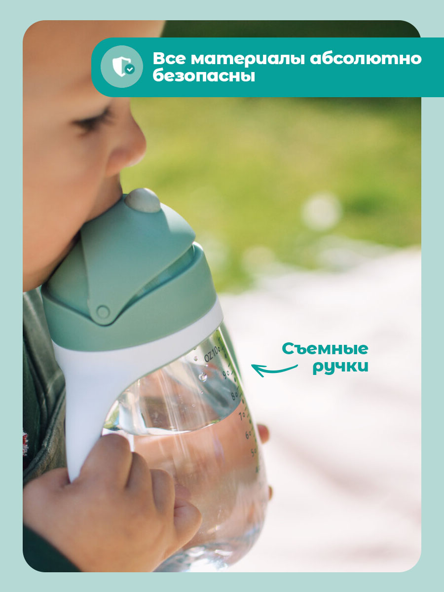 Поильник BEABA 300 мл 1 шт. - фото 4