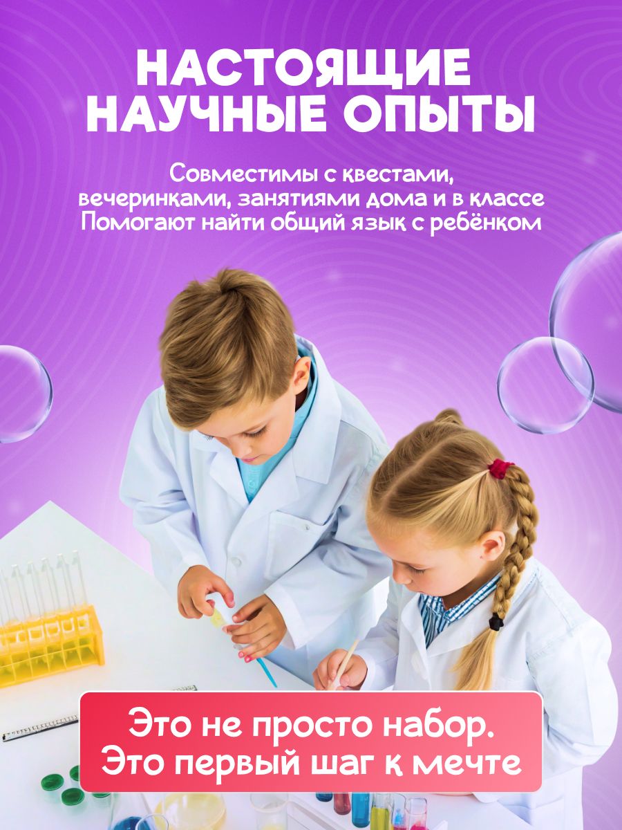 Набор для опытов Наукасити - фото 8