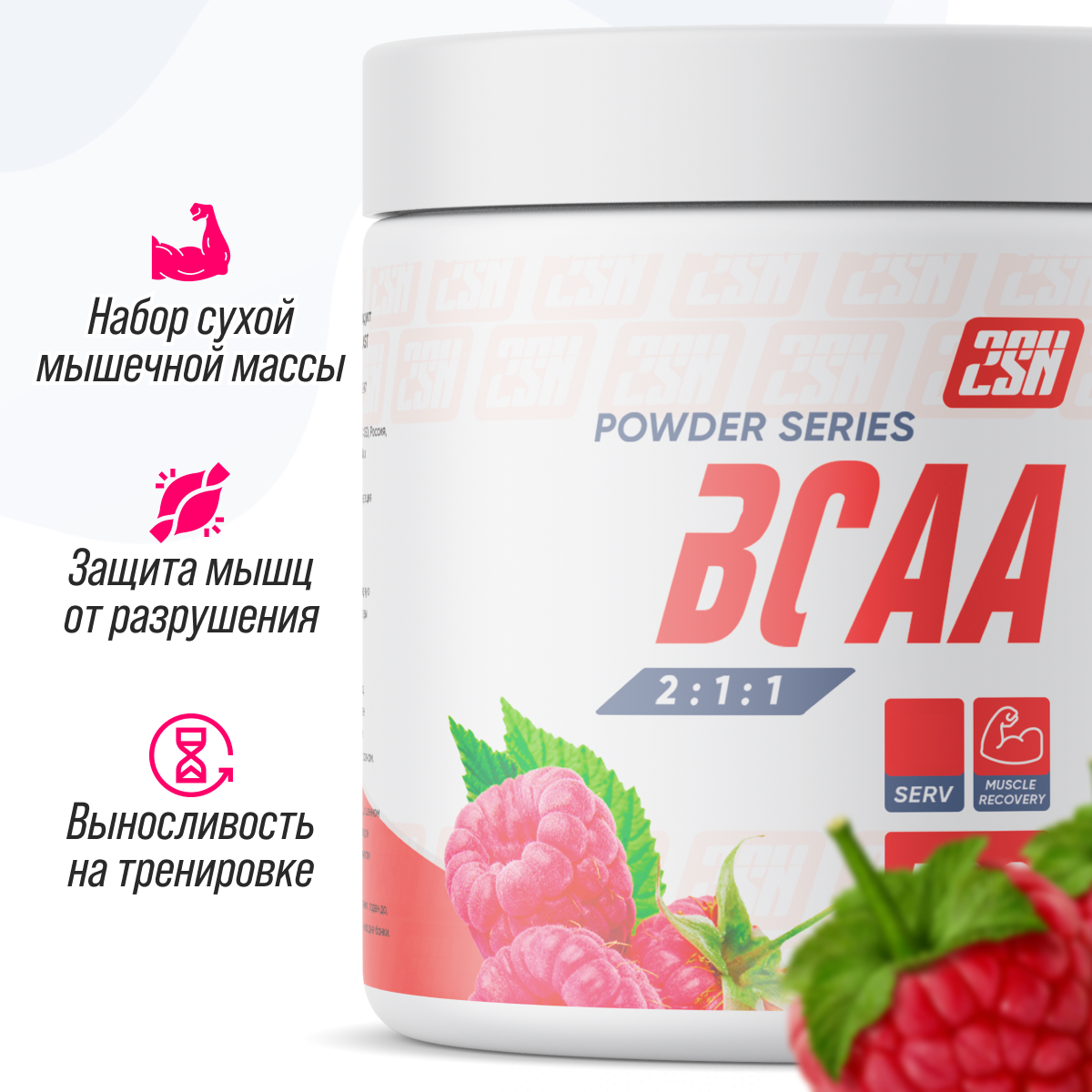 Bcaa 2SN Аминокислотный комплекс 500 г Малина - фото 1