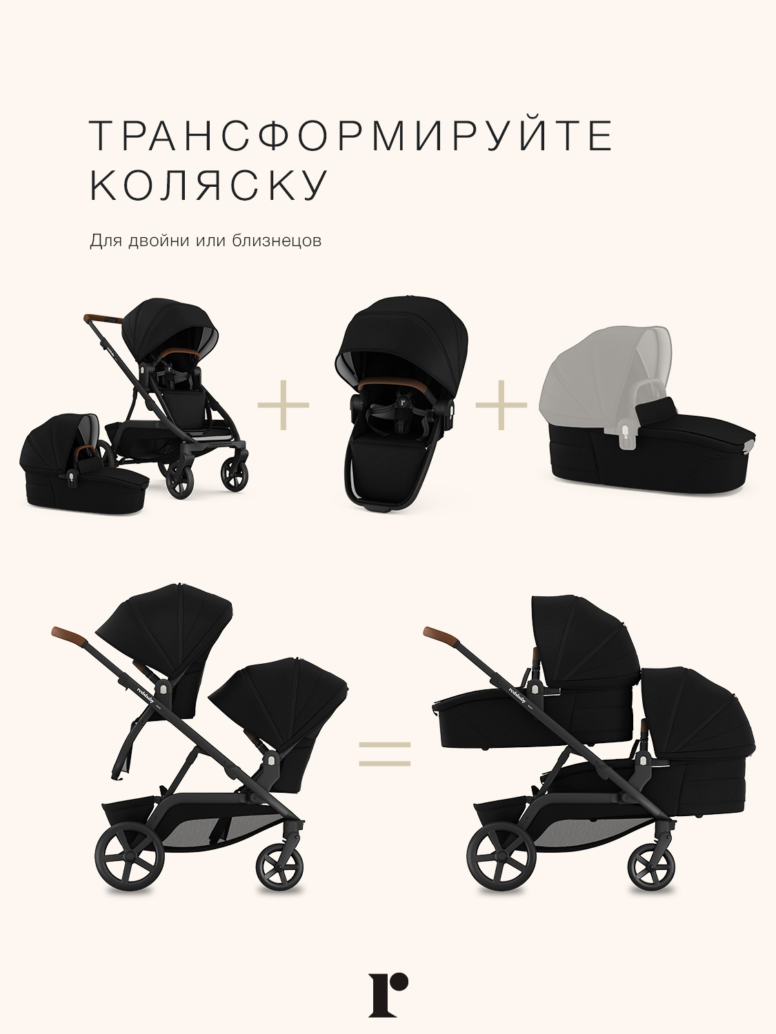 Коляска 2в1 Redsbaby NUVO черный - фото 13