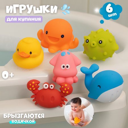 Игрушка Zeimas Обитатели морей и океанов