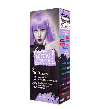 Краска для волос FARA Смываемый оттеночный крем тон Purple Silk светло-фиолетовый 80 мл