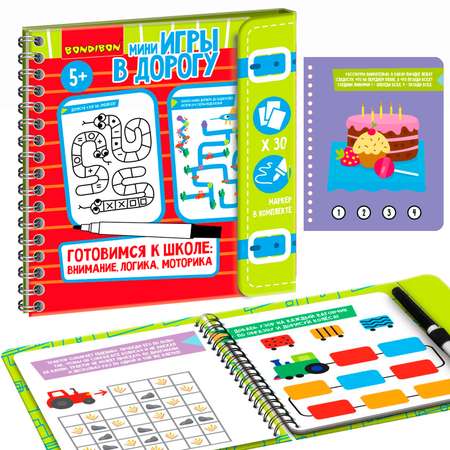 Настольная игра Bondibon в дорогу Готовимся к школе