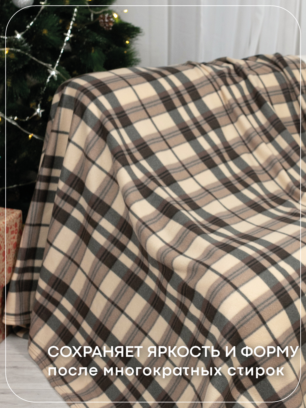 Плед Wellness WPT152-Парма_76 150 x 200 см флис - фото 2