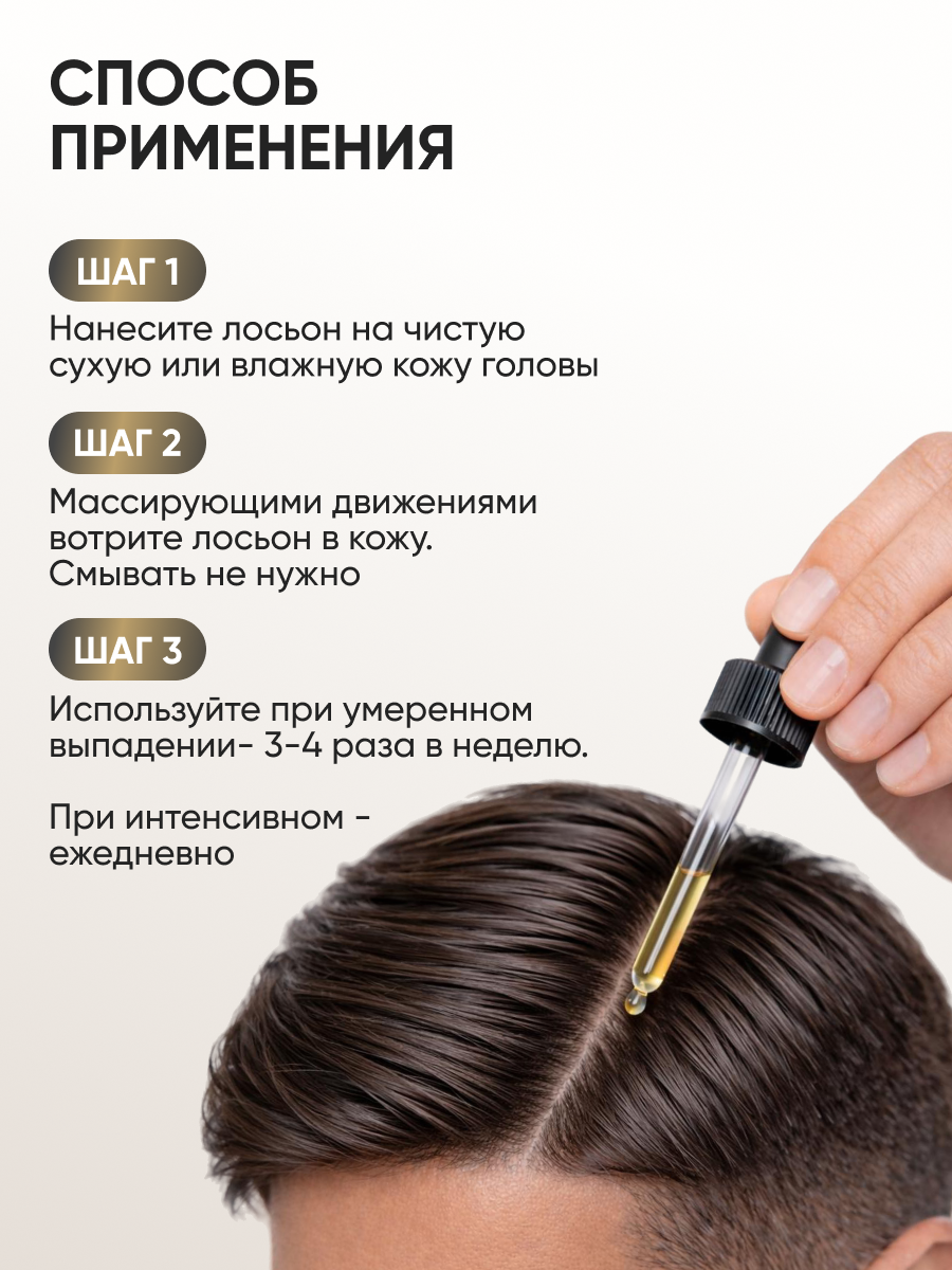 Лосьон Ринфолтил 100 мл - фото 12