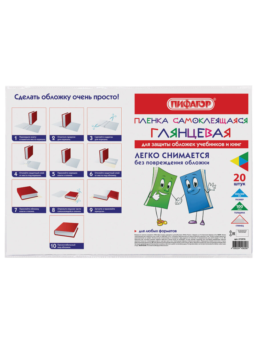 Обложка Пифагор 45 x 30 см - фото 2
