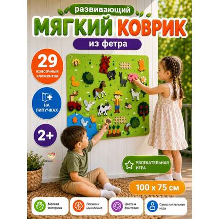 Игрушка TrendToys Развивающий коврик из фетра