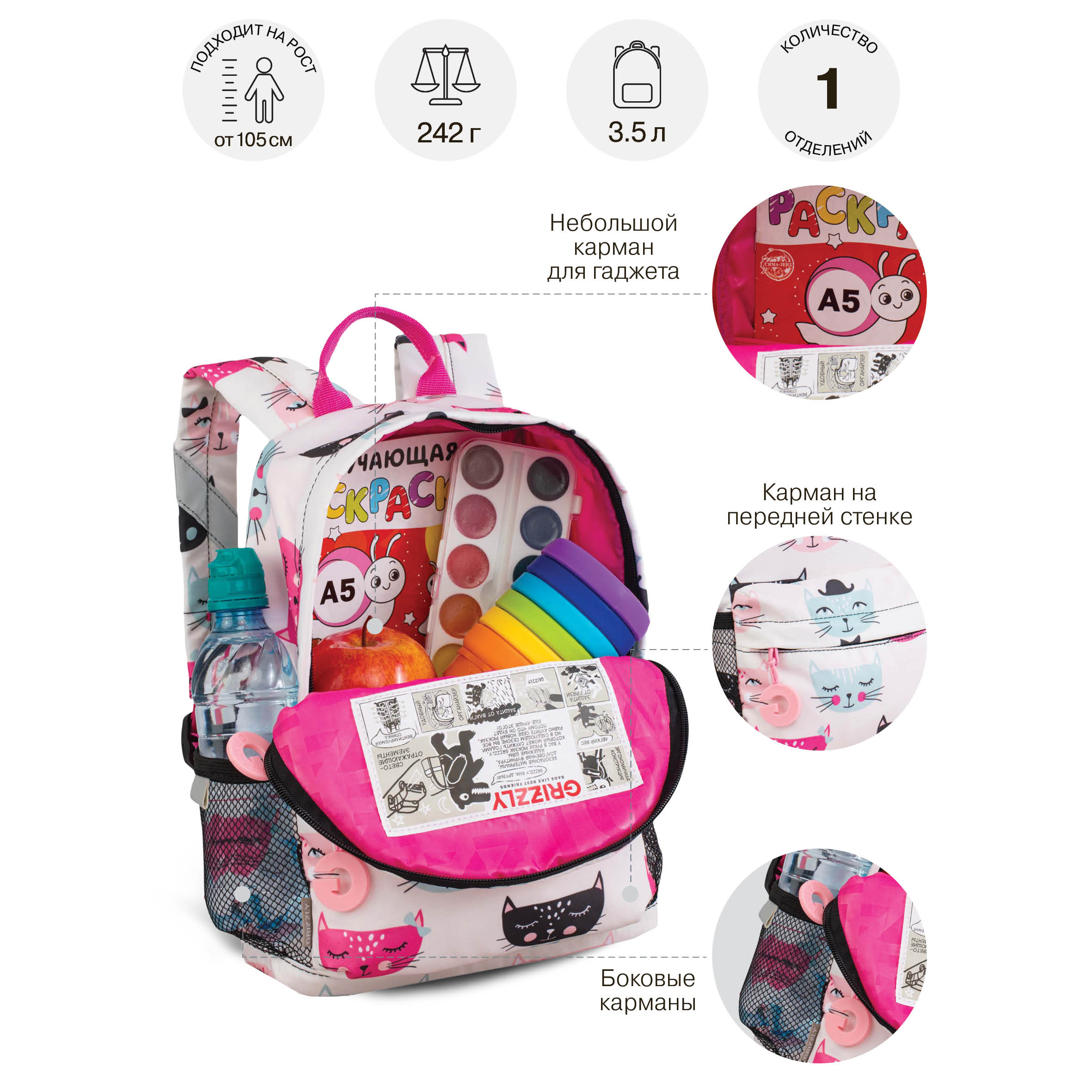 Рюкзак дошкольный Grizzly для девочки - фото 8