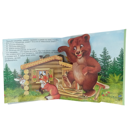 Книжка-панорама Мозайка Теремок