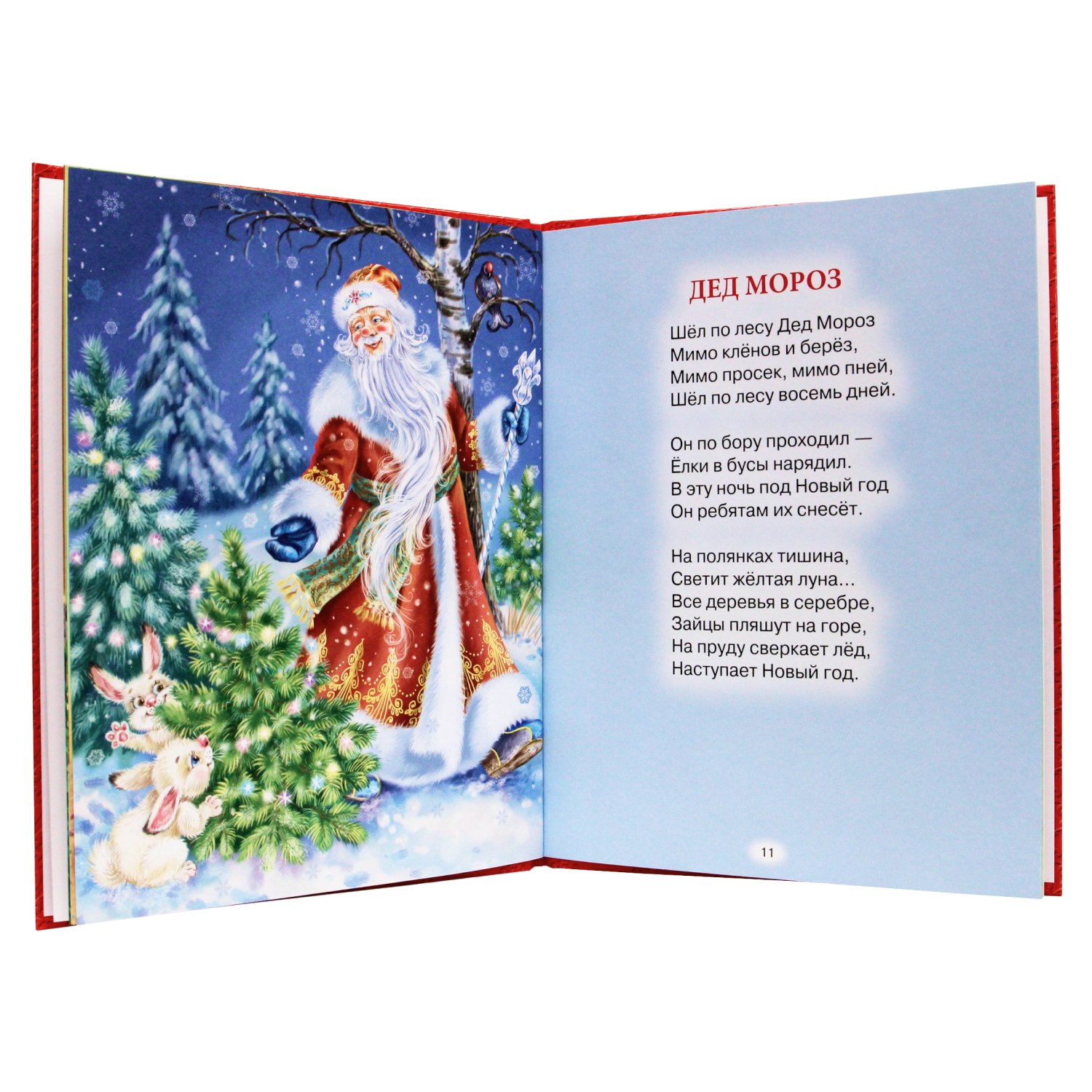 Книга Проф-Пресс Читаю сам З Александрова Любимые стихи - фото 4