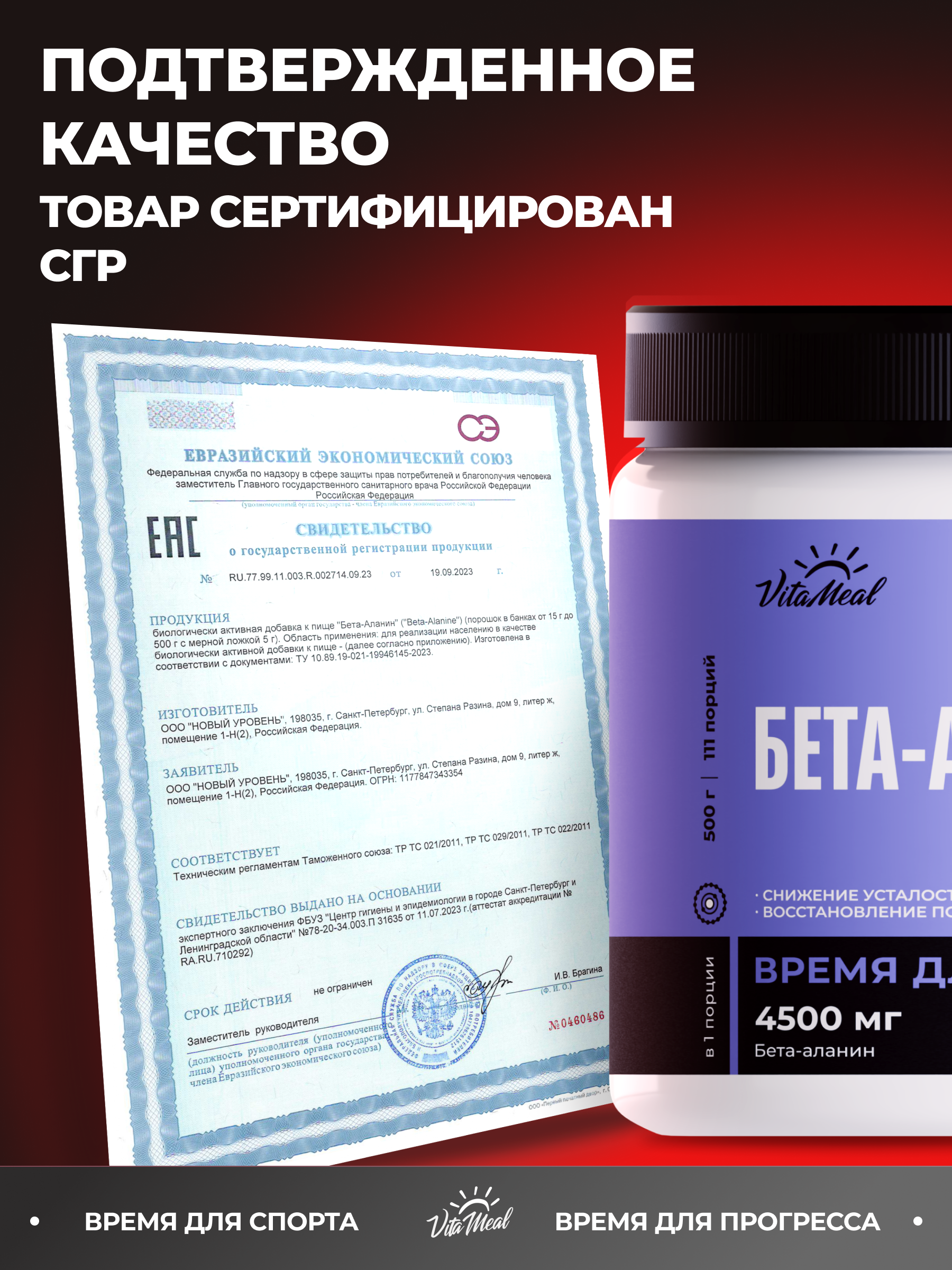 Аминокислота VitaMeal Бета аланин 4500 мг порошок для выносливости и роста мышц 500 г без вкуса - фото 14