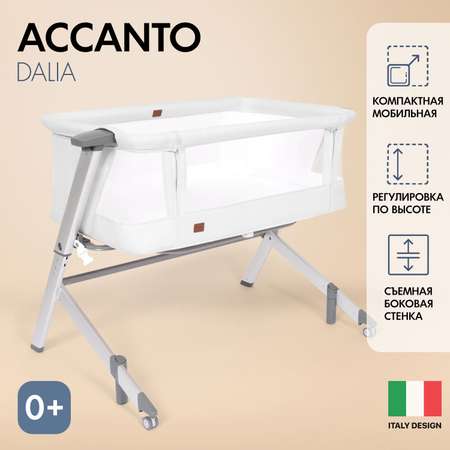 Колыбель Nuovita Accanto Dalia белый