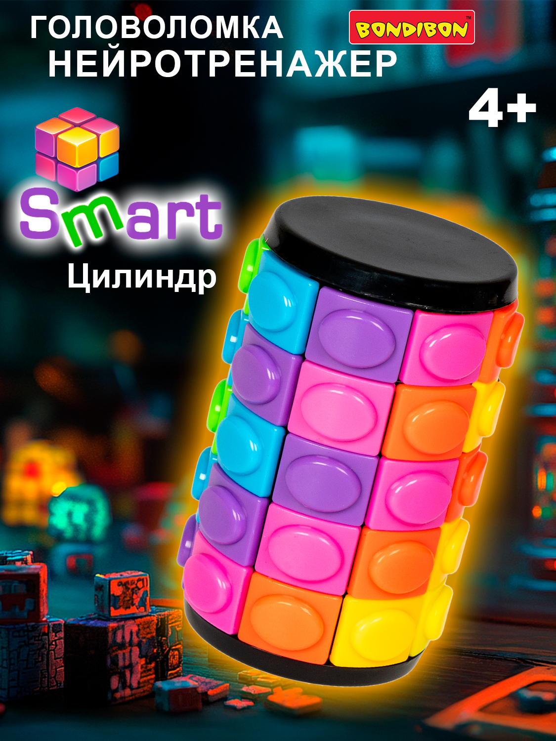 Игрушка развивающая BONDIBON Smart цилиндр 5 рядов - фото 1