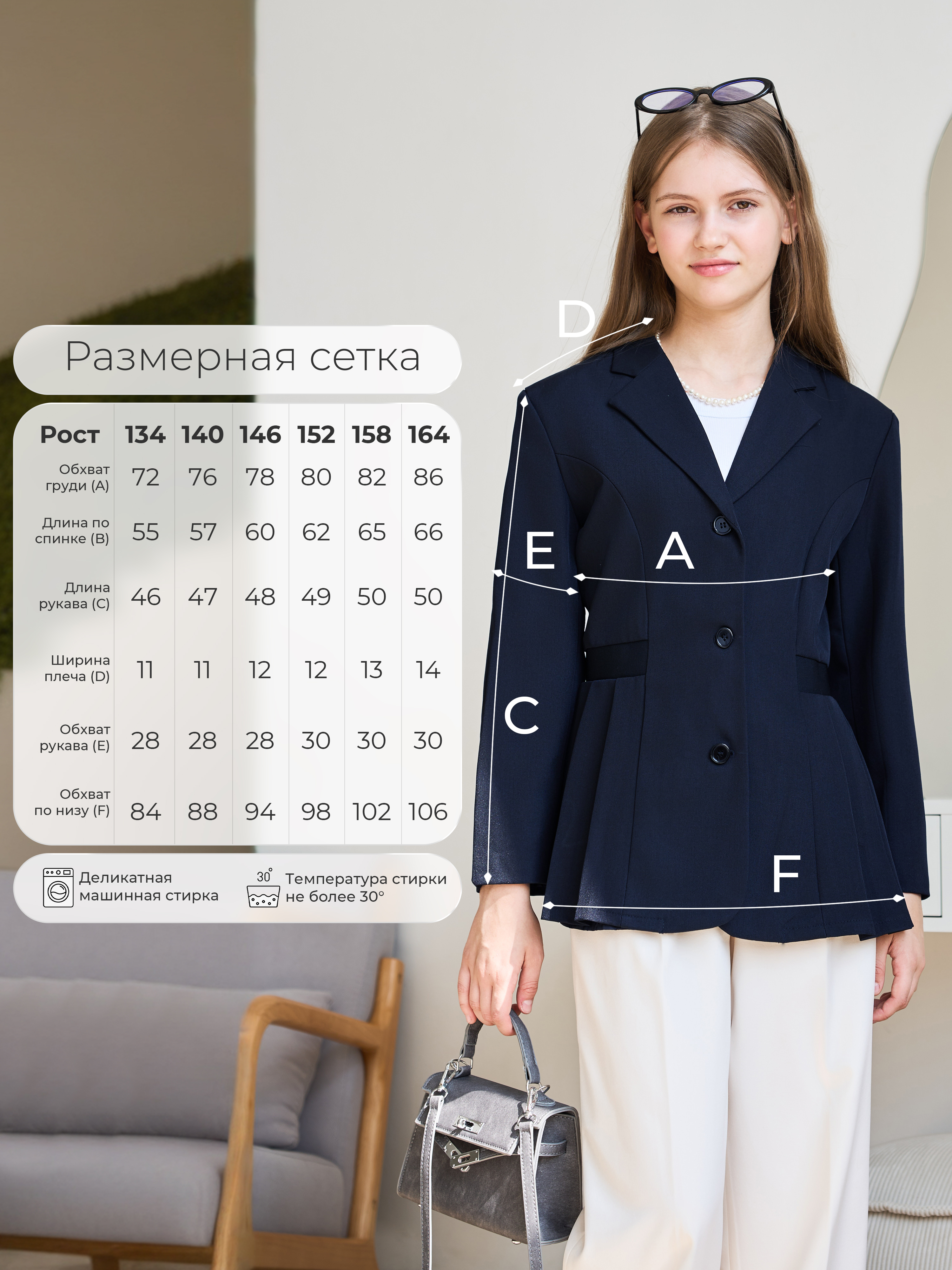 Пиджак СИНЯЯ МОДА W3510-G39 - фото 6