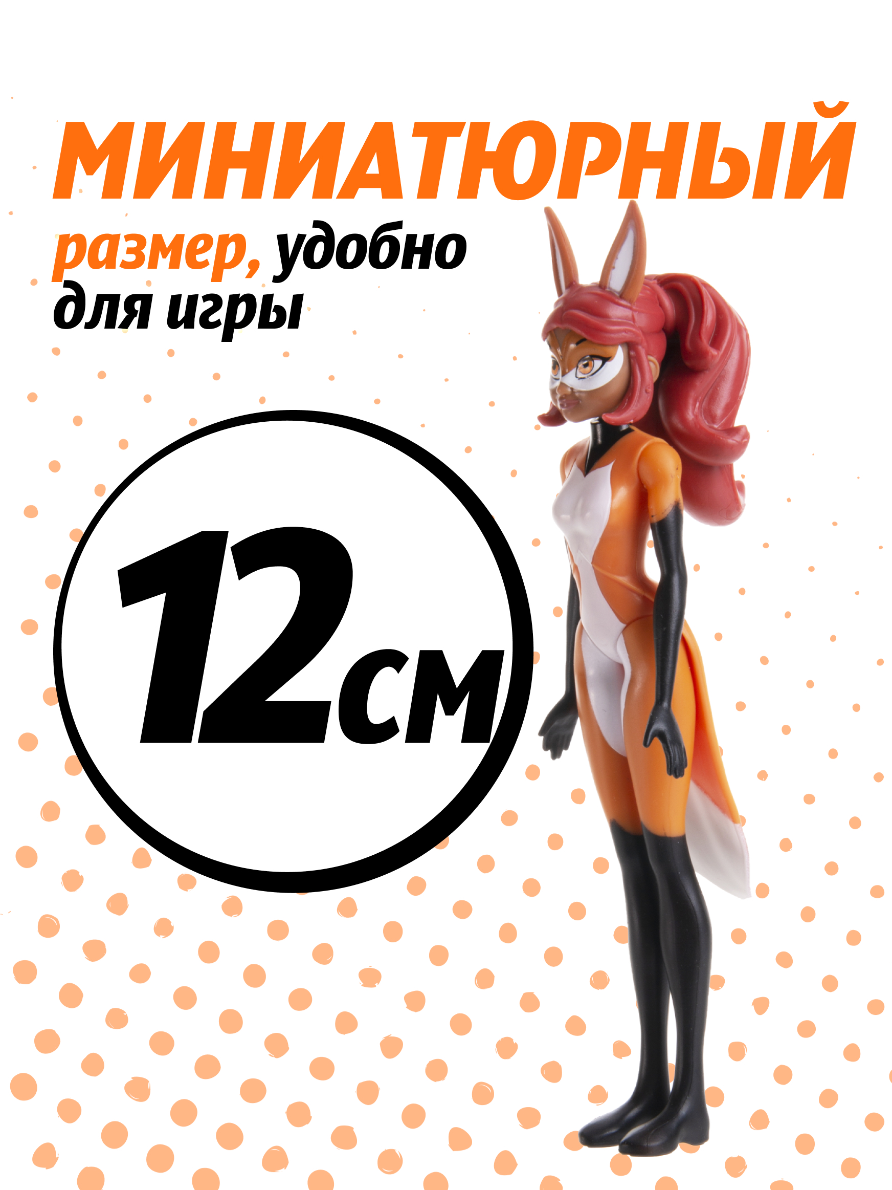 Кукла мини Леди Баг и Супер Кот Рина Руж высота 12 см 50453. - фото 2