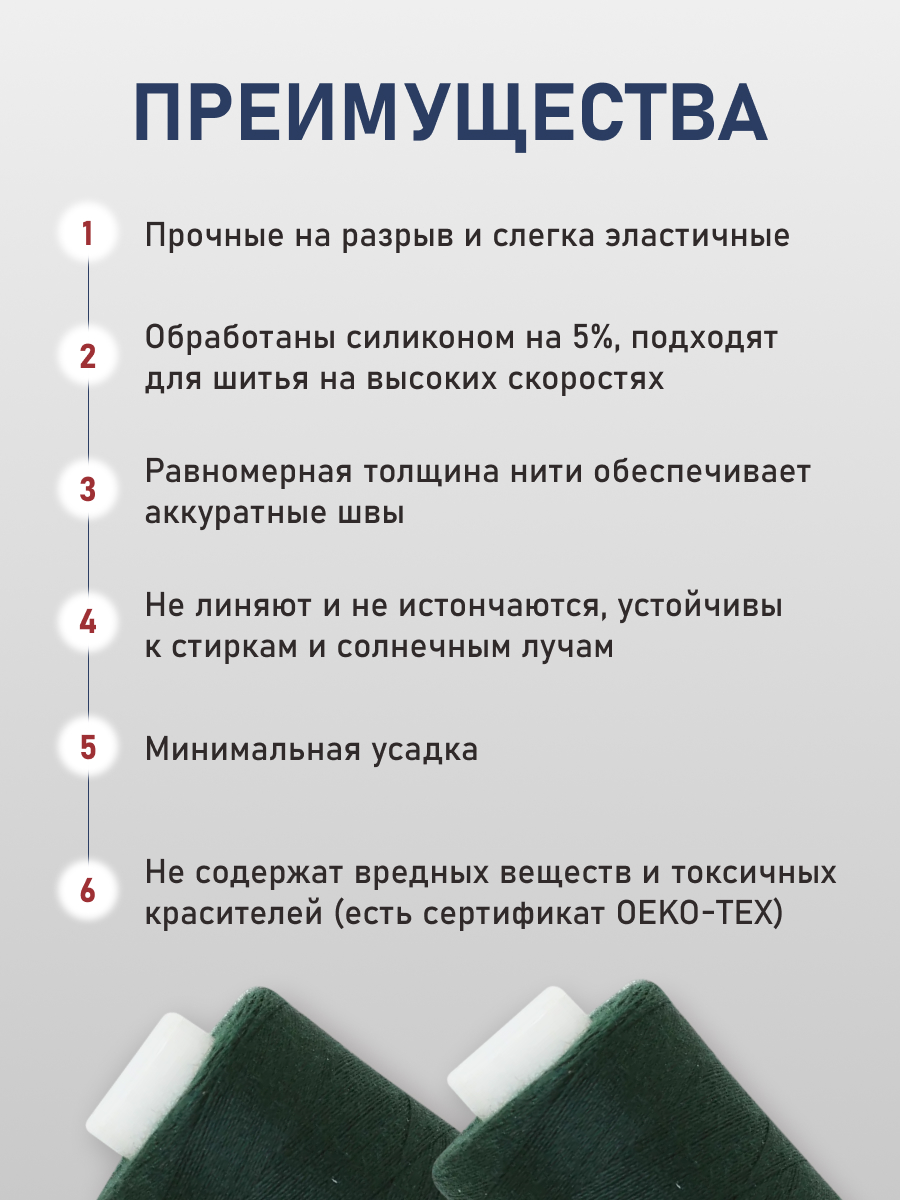 Нитки для шитья 40/2 Bestex 10шт цв 373 - фото 3
