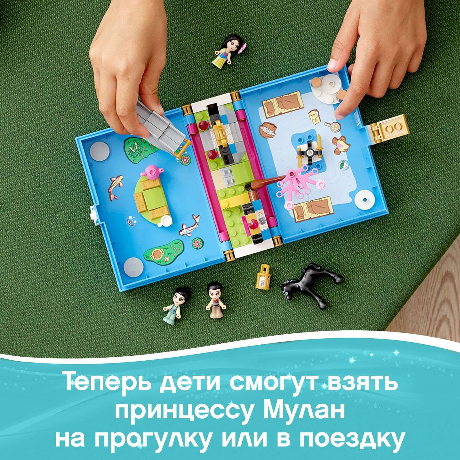 Конструктор LEGO Disney Princess Книга приключений Мулан - фото 5