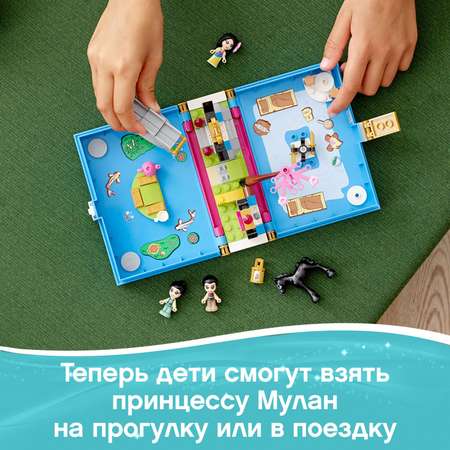 Конструктор LEGO Disney Princess Книга приключений Мулан блочный