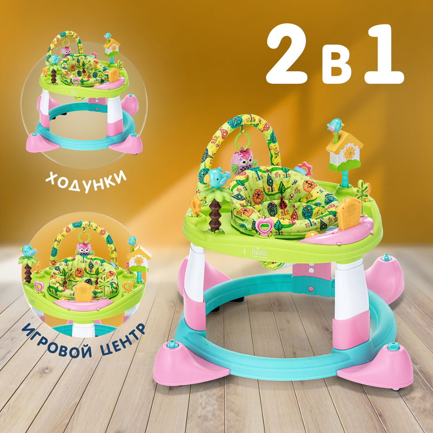 Ходунки Nuovita Gioco - фото 1