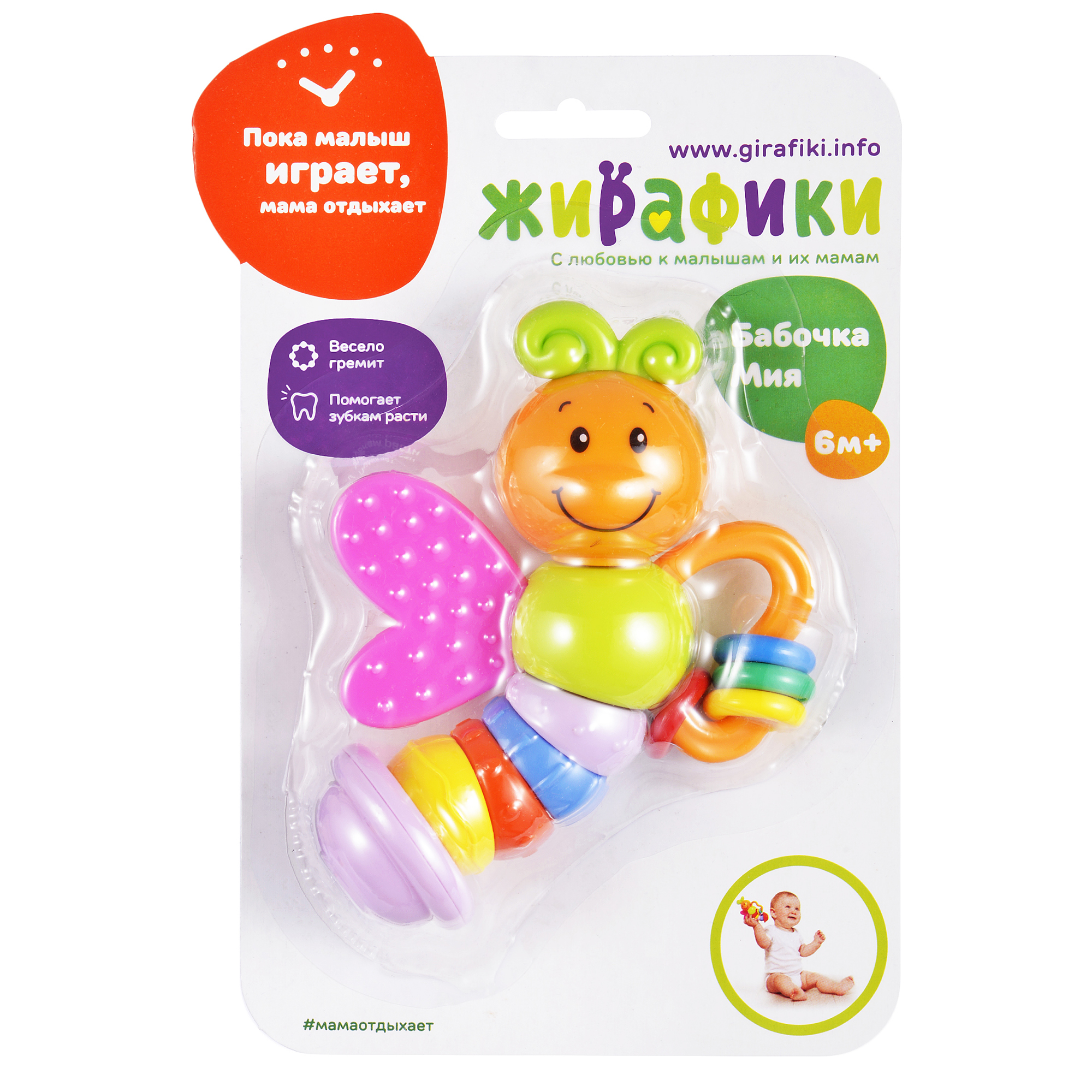 Игрушка Жирафики погремушка - фото 6