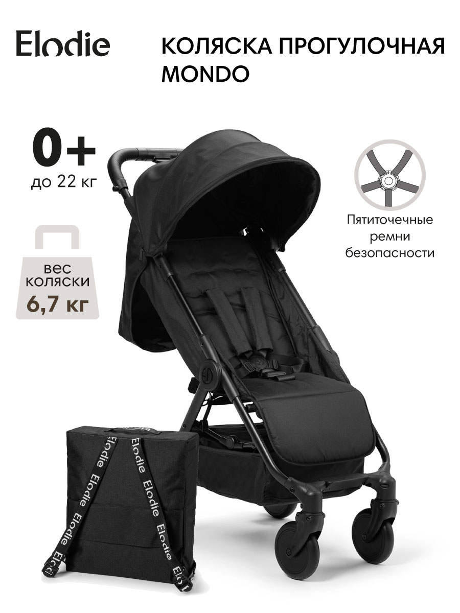 Коляска прогулочная Elodie Black черный - фото 1