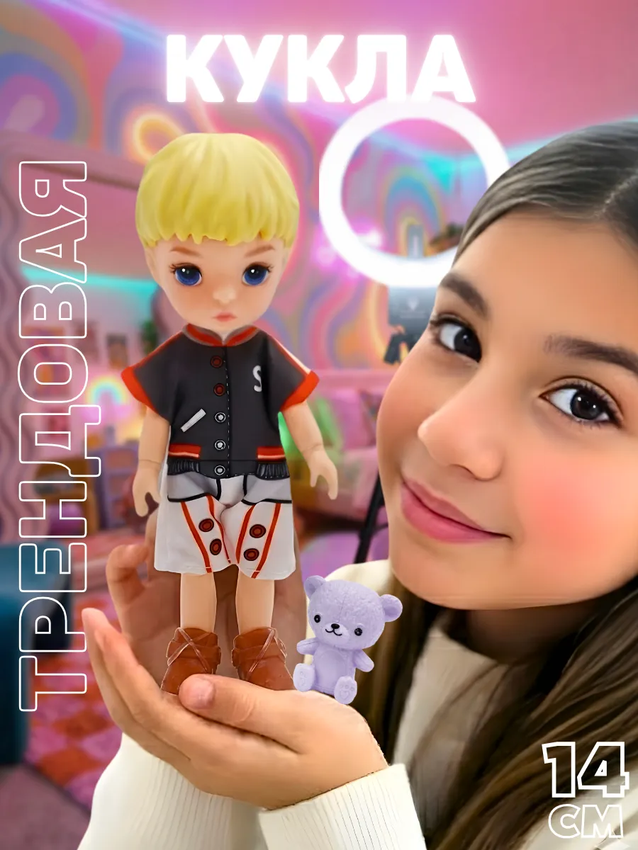 Кукла классическая Funky Toys Лео FT0758134-4 - фото 1