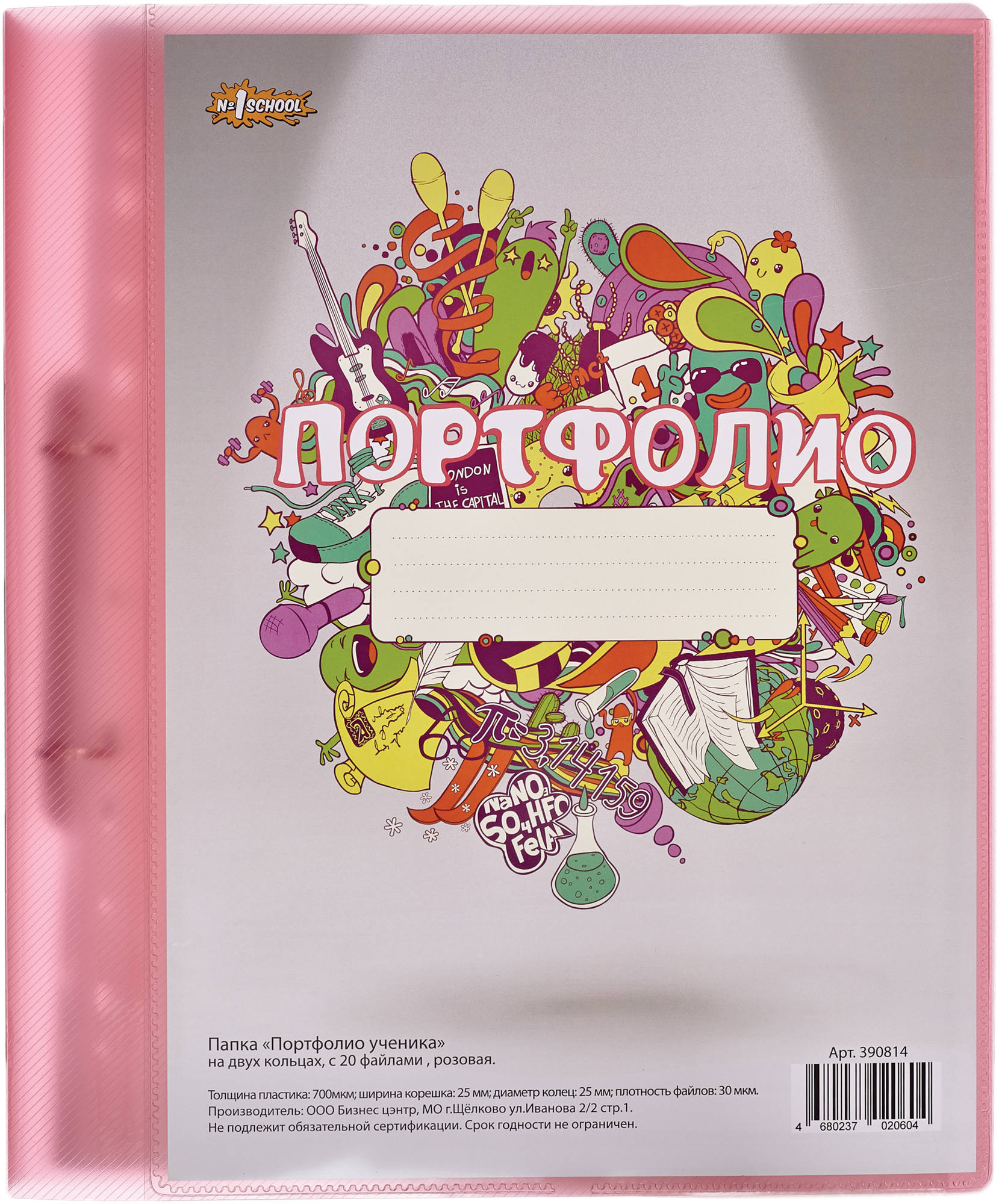 Папка-органайзер №1 School А4 - фото 3