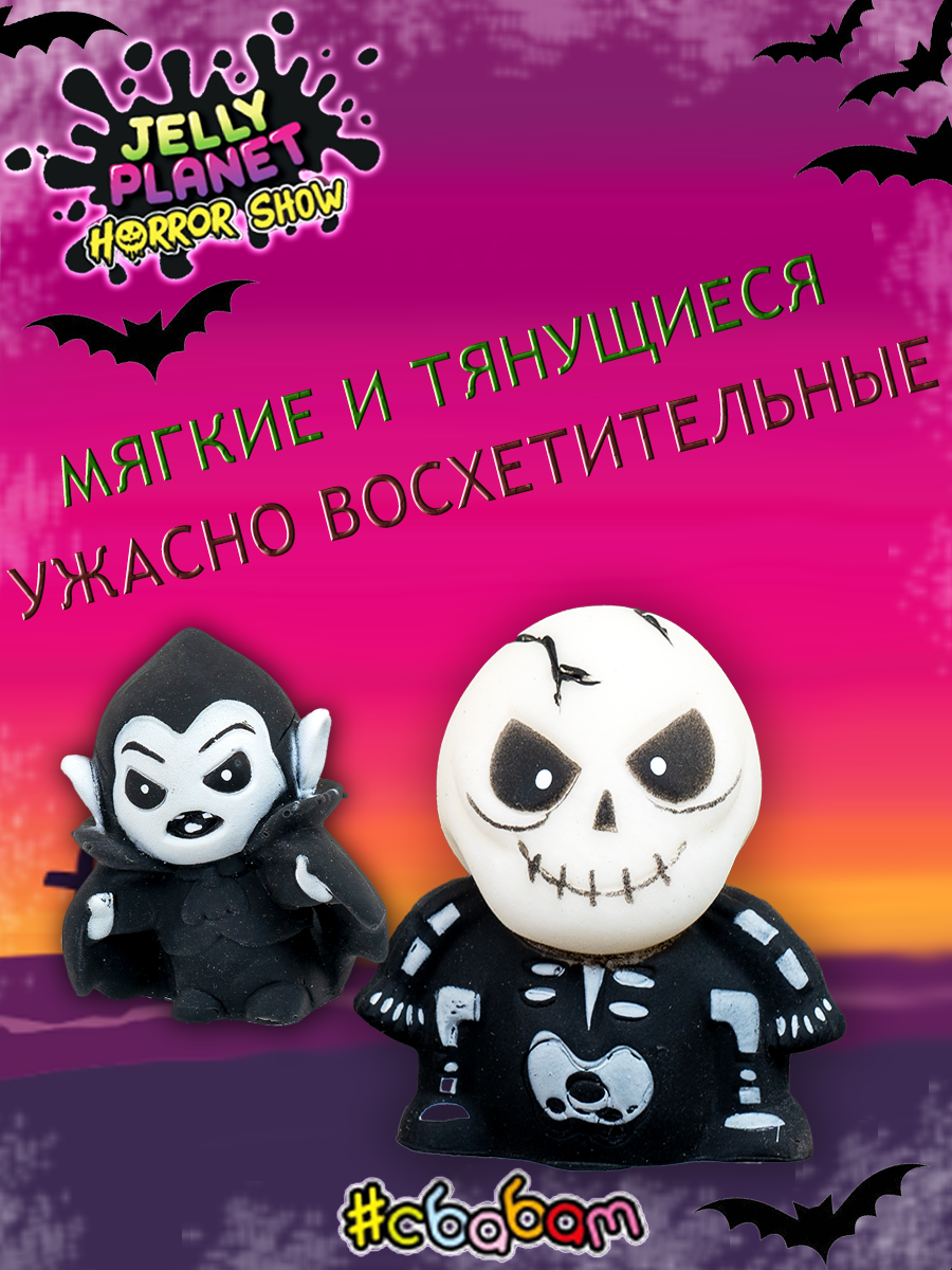 Фигурка Sbabam JELLY PLANET - фото 3
