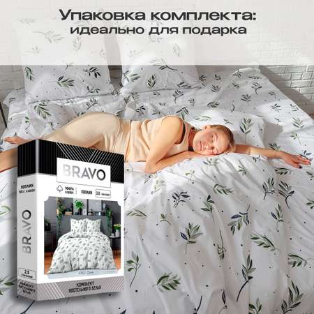 Комплект постельного белья BRAVO Олив 2-спальный макси рисунок 4752-1