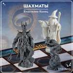 Настольная игра The Lord of the Rings Шахматы Битва за Средиземье