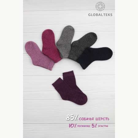 Носки 6 пар GLOBALTEKS