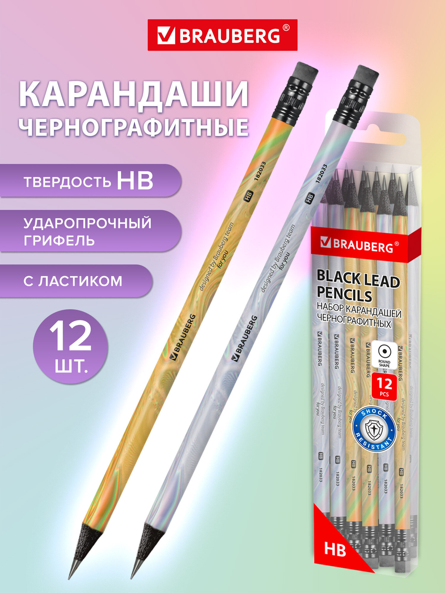 Изображение товара Карандаши чернографитные Brauberg 12 шт. HB с ластиком