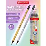 Карандаши чернографитные Brauberg 12 шт.